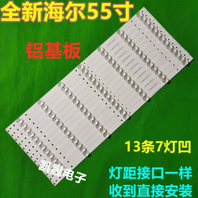 适用海尔ls55al88g31背光灯条