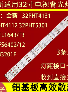 适用于海尔LE32A7500 LE32A7100 LE32A7200 LH32U3200灯条电视机7