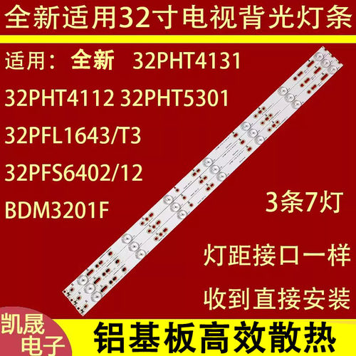 适用于飞利浦KDL-32R330D灯条LB-PF3528-GJD2P5C3153X7-B电视背光