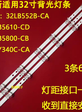 适用于LG 32MB27VQ灯条凹镜6灯一套3条32D2006V2W6C1B59019M-PN