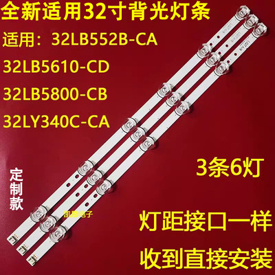 适用于LG 32LB572V 6916L-2223A 1975A 1981A 32LB5610 32LF5600