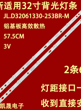 适用于韩电32D08灯条JL.D32061330-253AR-M屏LSC320AN09-H02