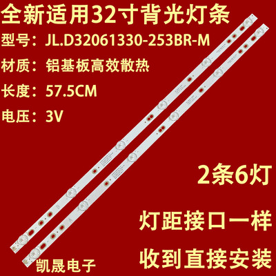 适用于联通32D03 32D02 32D05A电视灯条B JL.D32061330-253BR-M