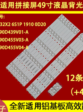 适用于拼接屏49-50寸CC02490D439V01-A QL490 32X2 6S1P 1910 OD