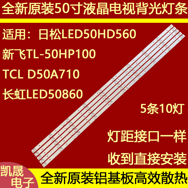 适用于韩电50S9800D灯条AP-50P DP5001 JL.D50052235-017HS-F液晶