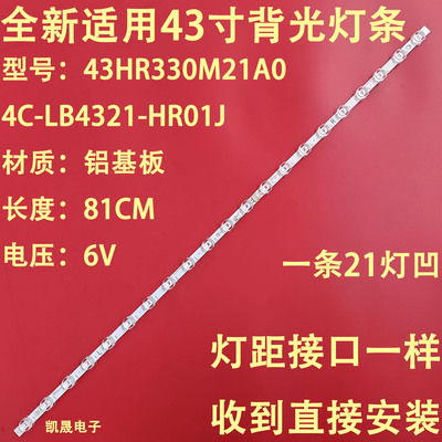 适用于TCL 43F8F 43L8F 43A820灯条43HR330M21A0 4C-LB4321-HR01J