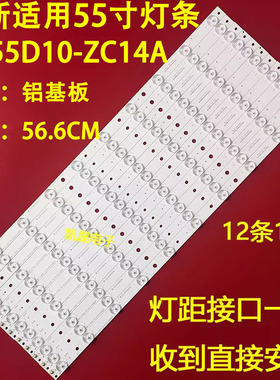 适用于熊猫LE55H07S-UD灯条 HK55D10-ZC14A-03屏HV550QUB-B10灯条