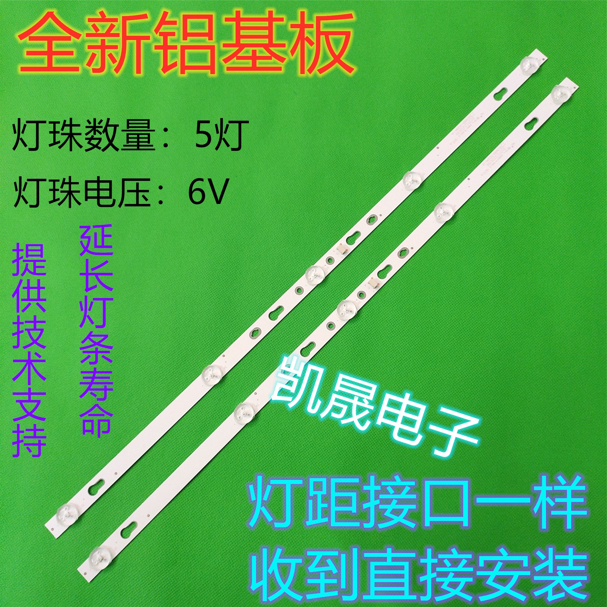 适用TCL 32L2F灯条4C-LB320T-HRB 32HR332M05A7液晶灯条LED灯6V-封面