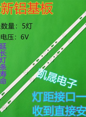 适用于暴风32R4A灯条铝4C-LB320T-ZC2 303TC320034屏LVW320CSD