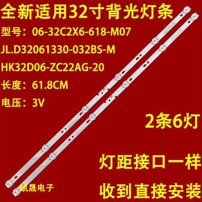 适用海尔MOOKA 32A3 LE32A21J H32E16灯条RF-AE320E30-0601S-06