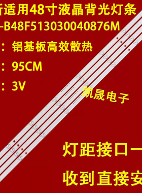 适用于海尔LE48AL88K81 LE48AL88K51灯条CRH-B48F513030040876M液
