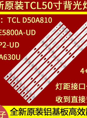 适用于L50P2-UD灯条4C-LB5004/LB5005-HR03J 50HR330M04A9 B9背光