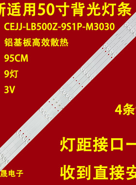 适用于组装机SAHPR夏浦LED-50D2灯条康家LED52HS96灯福日 FR-501