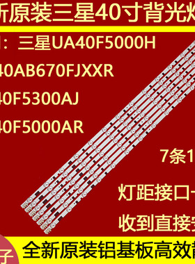 适用于三星UA40F6300AJXXR灯条2013SVS40F UE40F5000灯条13灯7条