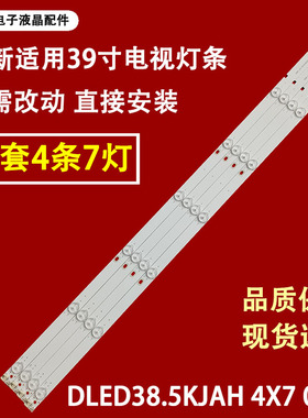 适用于康佳LED40G2700 LED39F2600C电视背光灯条DLED38.5KJAH 4X