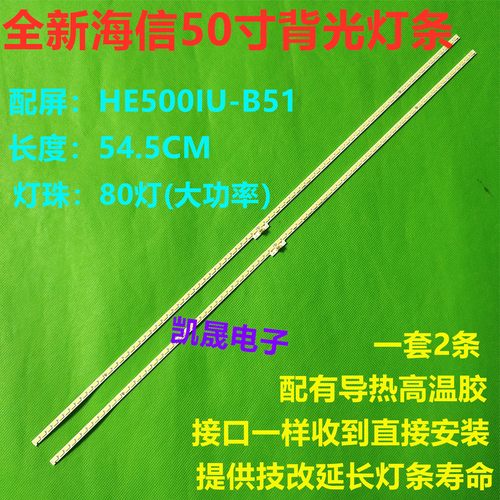 适用于海信LED50T1A LED50X1A LED50K370灯条HE500HF-F54 6335