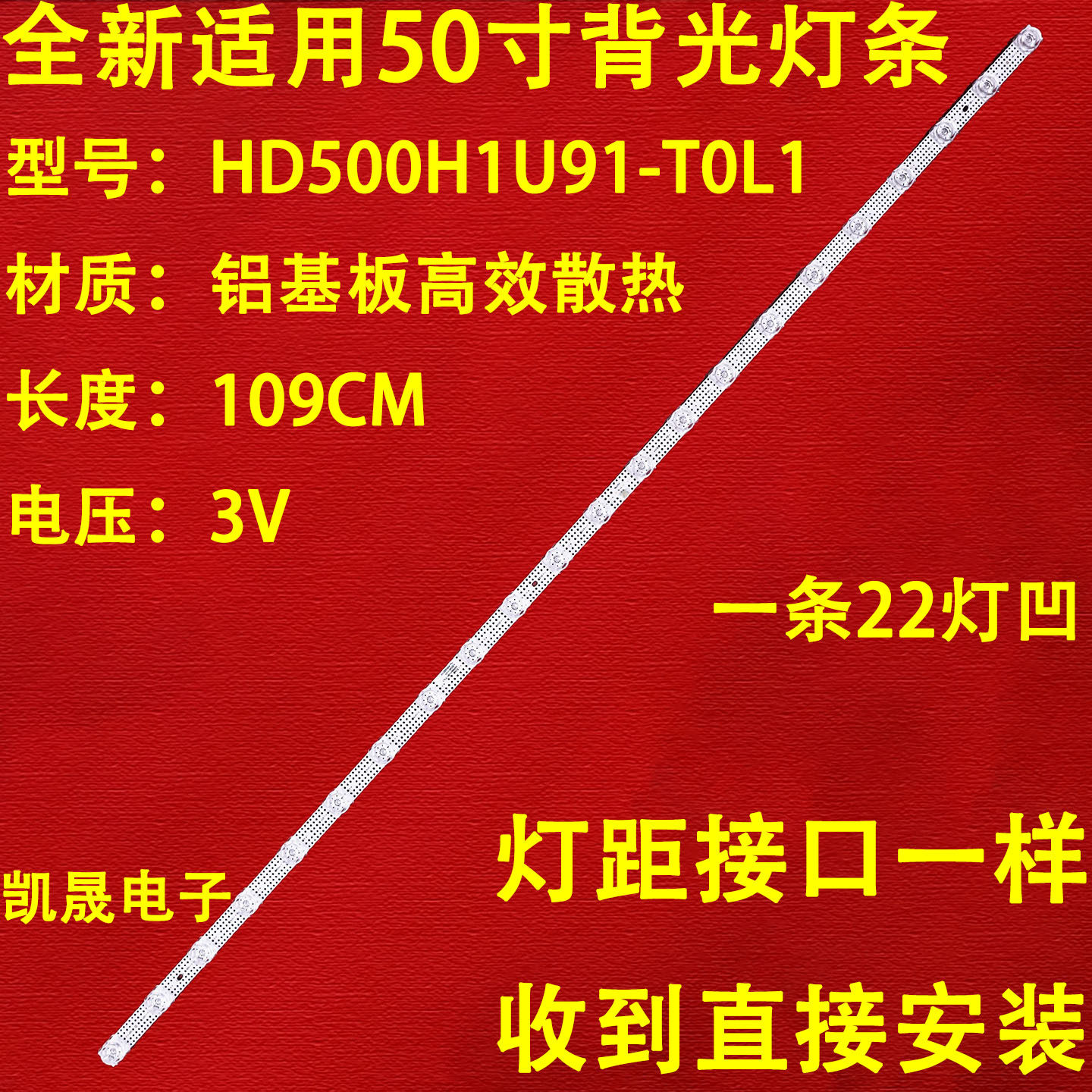 适用海信50H6K灯条HD500H1U91-T0L1+2023011101+LL-HXLB22110背光