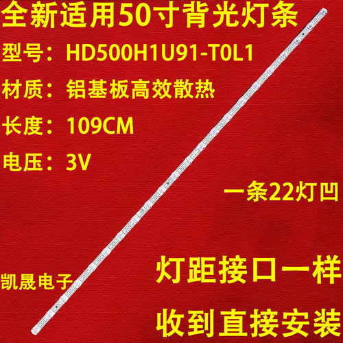 适用海信50E3G灯条HD500H1U91-T0L1+2023011101+LL-HXLB22110背光