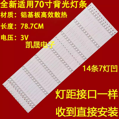 适用夏普4T-C70AHNA 4T-C70BFDA 4T-C70AHTA 4T-C70BFKA背光灯条