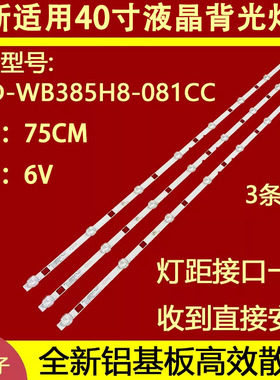 适用于松芝LED-42V5灯条SJ.WB.D3850801-2835CS-M液晶电视灯条