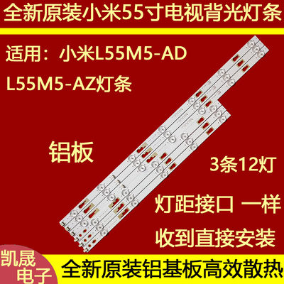 适用小米L55M5-AD灯条TCL55D12-ZC22AG-05A 303TC550040A液晶电视