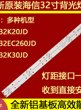 适用于海信LED32K2000/EC200/EC210D灯条32_HD315DH-E52_2X7_303