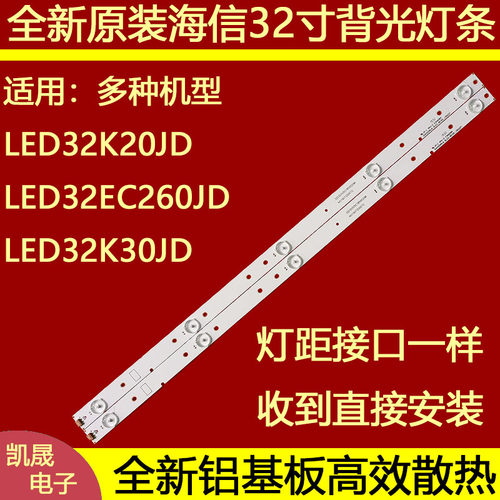 适用于海信LED32EC110JD电视灯条HE32PAF3L934040022797 6灯58CM