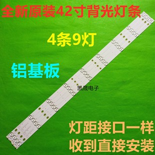 适用于乐华42S260 42H220 42L23 42H200灯条CRH-E423535T040941J
