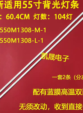 适用于海尔灯条LD55U7500灯条 55寸海尔液晶电视背光灯条