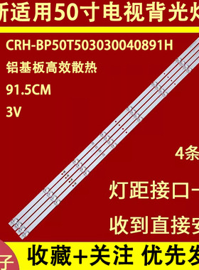 适用于小米L50M5-5A 5S灯条HRS_XM50T50_4X8_2W_MCPCB 一套8灯4条