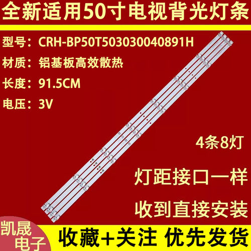 适用于小米L50M5-5A 5S灯条HRS_XM50T50_4X8_2W_MCPCB 一套8灯4条
