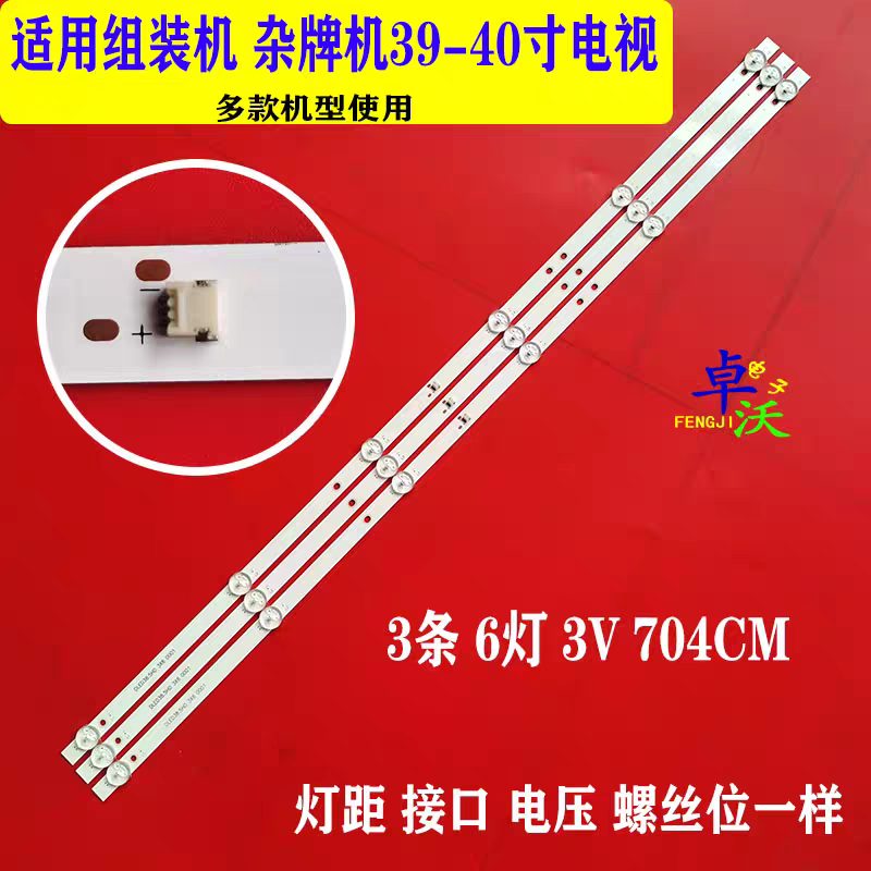 适用于耐的LND4228灯条DLED38.5HD 3X6 0001