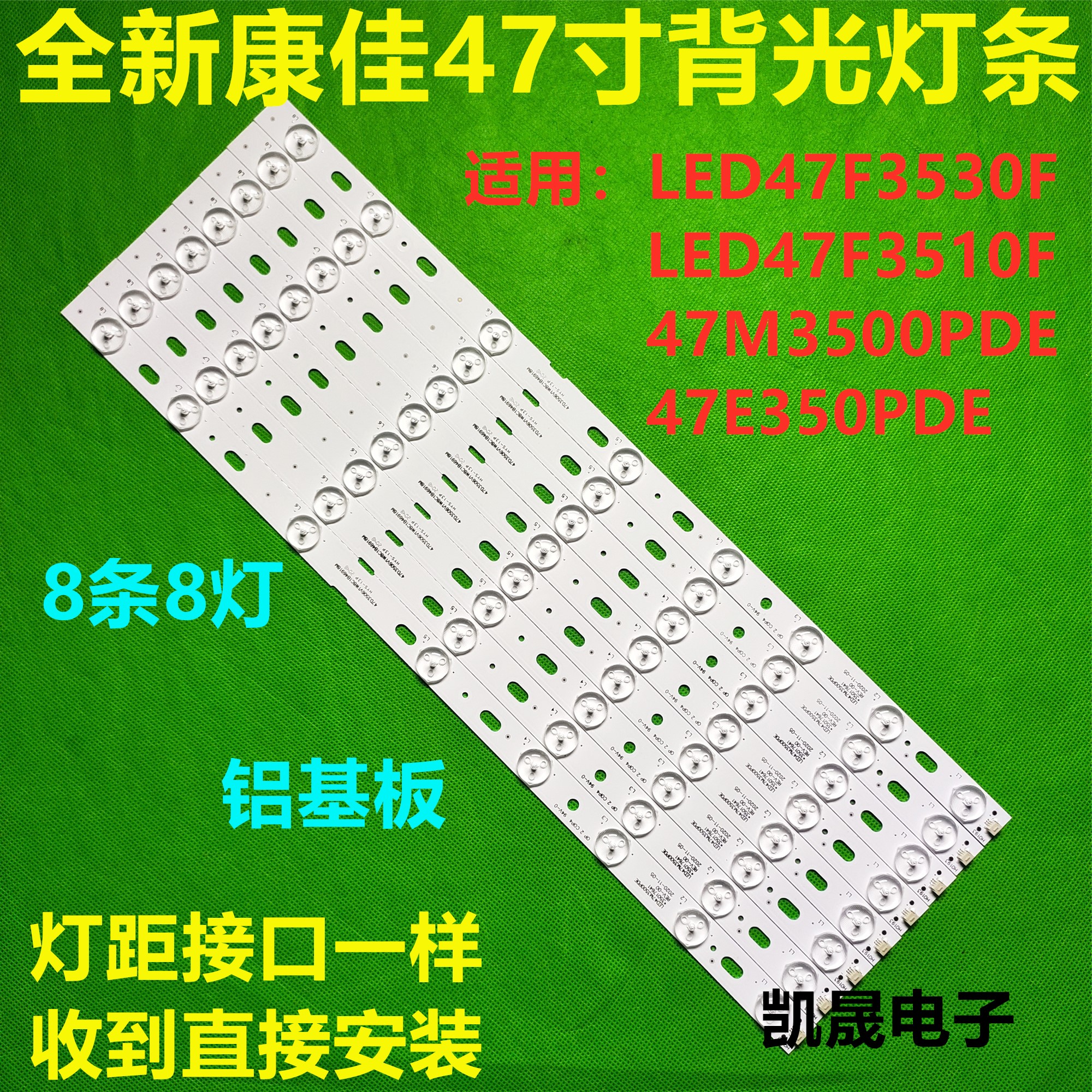 适用康佳LED47F3550F灯条35017642电视机LED背光灯条通用改装