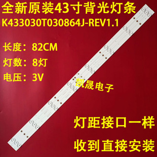 适用于乐华43BL250V 灯条K433030T030864J-REV1.1W屏LVF430CSDN
