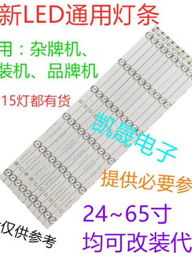 适用于TCL美乐LE32M0W3212/L32J3210液晶电视通用led背光灯条