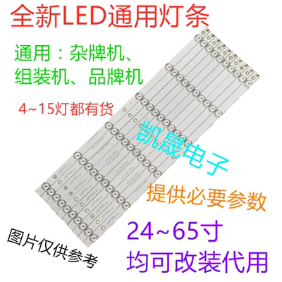 55寸组装机器55A01灯条西爱乐HDLED55V6灯条JL.D55062235-044AR-F