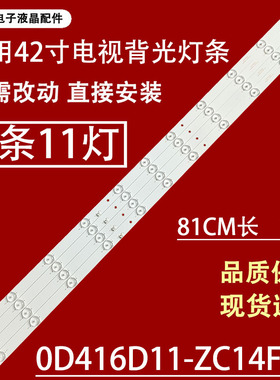 适用于samyon/三羊E42H1900灯条AKAI 42S700背光灯0D416D11-ZC14