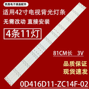 适用于金正MK-8188 韩佳LED4218灯条 OD416D11-ZC14F-02 303TT41