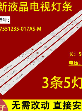 适用于AOCG 32.32灯条JL.D27551235-017AS-M 屏HV280WX2-260 一套