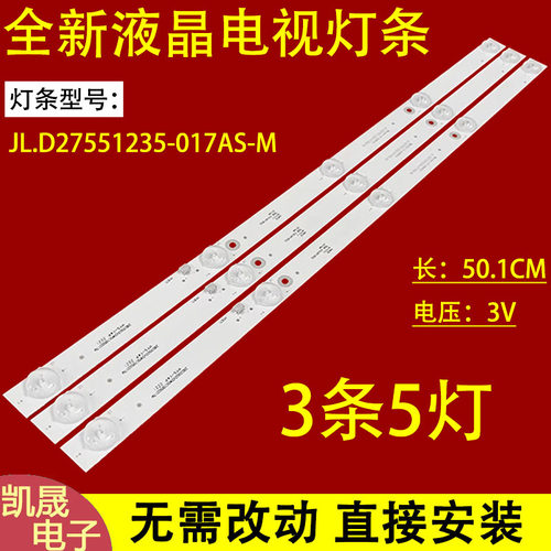 适用于杂牌机HL-275-3X5 RH43-D275L12X-XX01DL NPB05D02173BL04