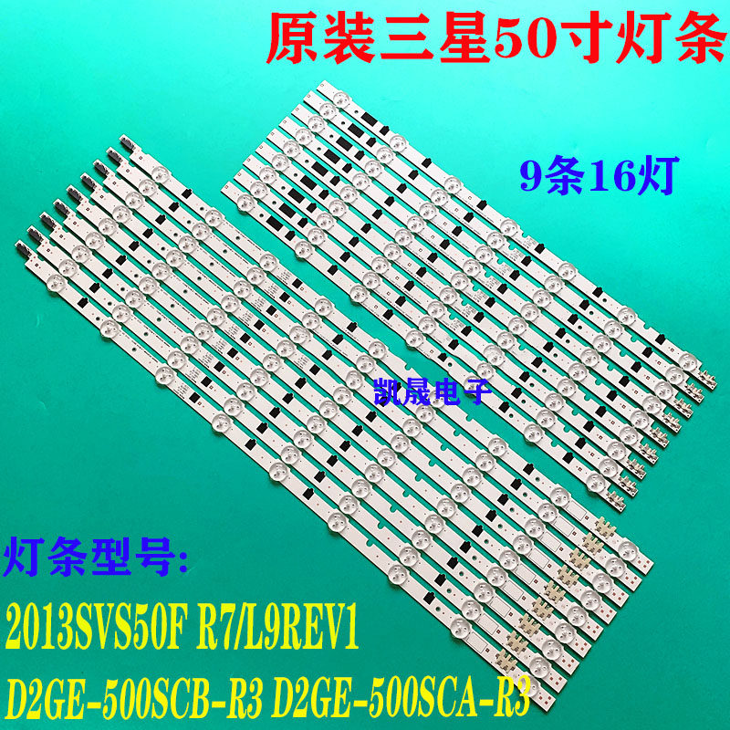 适用于三星UA50F5500AJ灯条UA50F5500AR灯条UA50F5080AR灯条背光