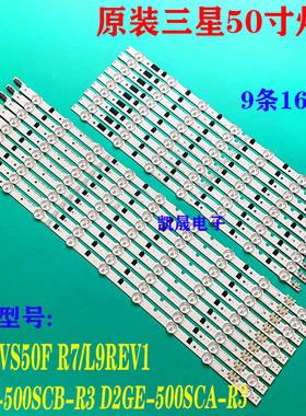 适用于三星UA50F5080AR HG50AB67液晶灯条2013SVS50F L9 R7REV1.9