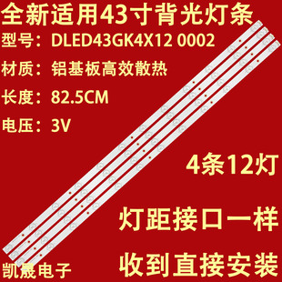 适用康佳LED43G16A K43 LED43K7200灯条DLED43GK4X12 002 E469119