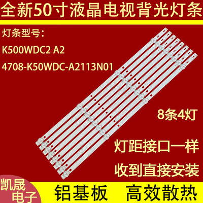 适用TCL LE50D88UD灯条K500WDC2 A2 4708-K50WDC-A2113N01 4灯珠