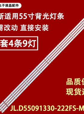 适用小米红米L55R6-A灯条HFSX55D11-ZC66AG-05D背光灯303HX550002