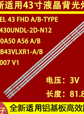 适用于4条*Vestel 17DB43H P43d300 LB43007 17DLB43VLXR1 灯条