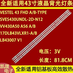 适用于SM 46寸拼接屏液晶监控器显示器拼接屏LED背光灯条 4635YL