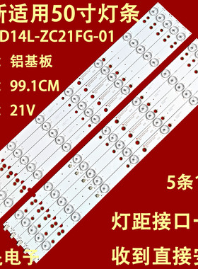 适用瀚丽美EHT50H16-ZMG灯条SJ.HZ.D5000702-2835DL-F DLED50_5