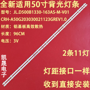 适用于创维酷开50A2 50J3灯条CRH-A50G203030021123GREV1.0 2条11