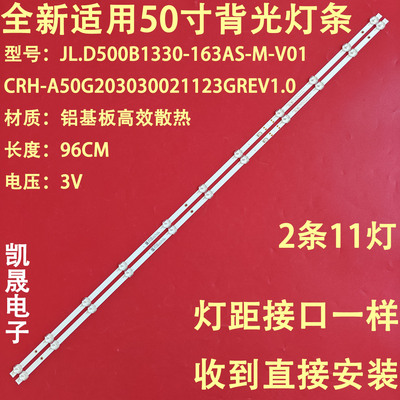 适用于创维酷开50A2 50J3灯条CRH-A50G203030021123GREV1.0 2条11